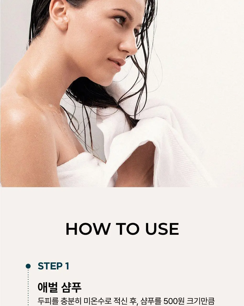 [두피안티에이징&지성청정샴푸]라우쉬 윌로우바크 트리트먼트 샴푸&씨위드 디그리징 샴푸 2종 기획(온) 상세페이지 27